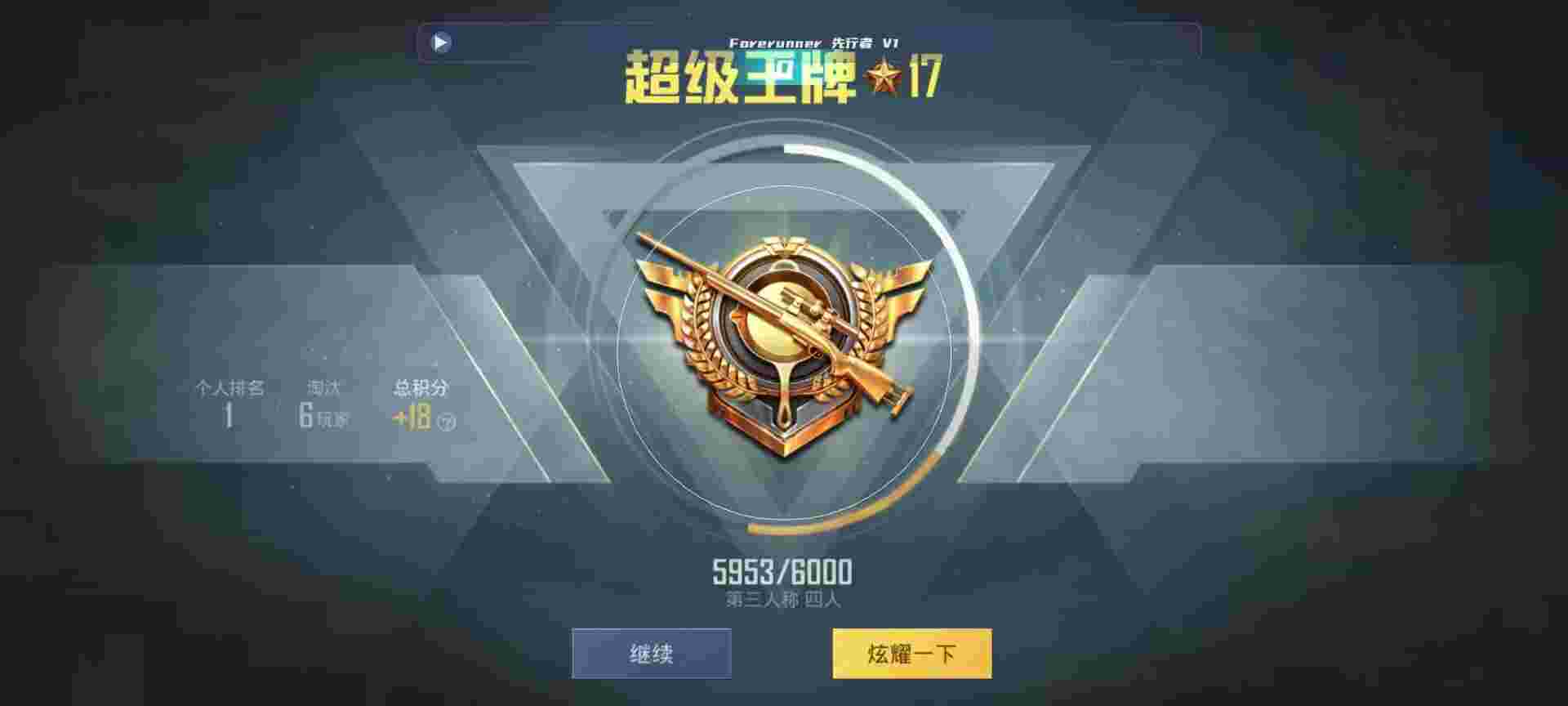 和平精英鸡腿辅助自瞄 - 真正可以开挂的软件辅助预览图